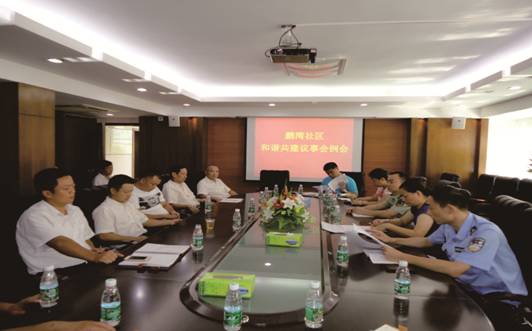 02鵬灣社區(qū)召開社區(qū)和諧共建議事會討論解決圍墻事情