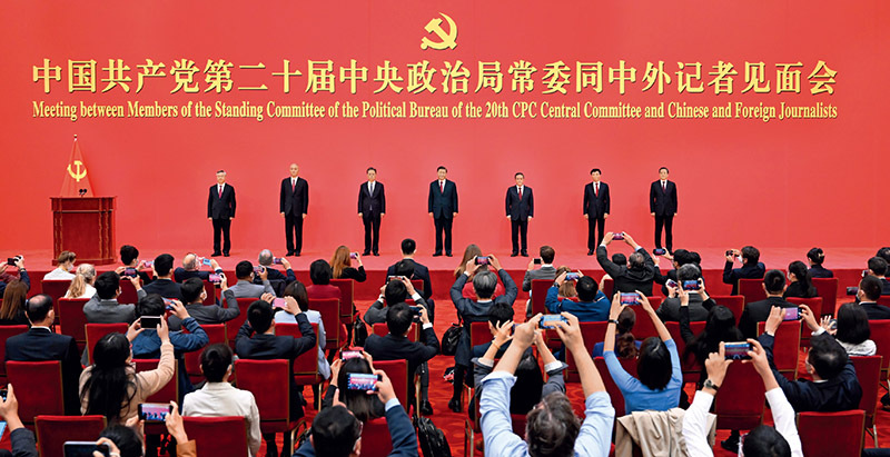 2022年10月23日，剛剛在中國共產(chǎn)黨第二十屆中央委員會第一次全體會議上當(dāng)選的中共中央總書記習(xí)近平和中共中央政治局常委李強、趙樂際、王滬寧、蔡奇、丁薛祥、李希在北京人民大會堂同采訪中共二十大的中外記者親切見面。 新華社記者 申宏攝.jpg